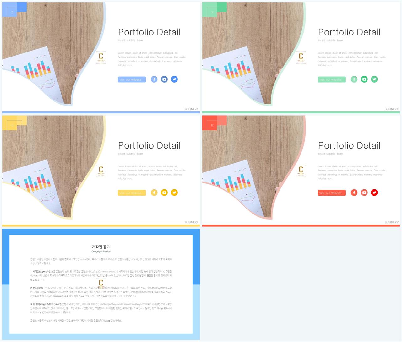 PPT레이아웃 유선형  프레젠테이션 POWERPOINT서식 사이트 상세보기