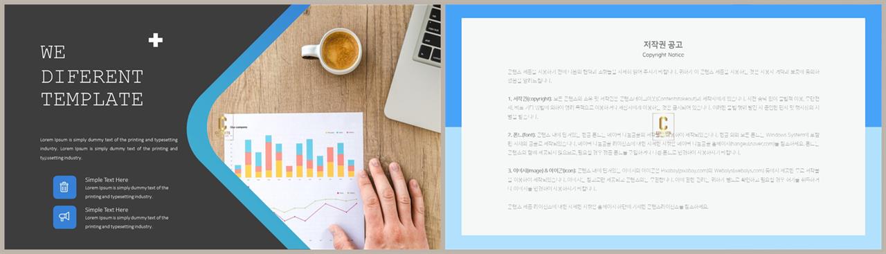 PPT레이아웃 곡선형  멋진 피피티템플릿 디자인 상세보기