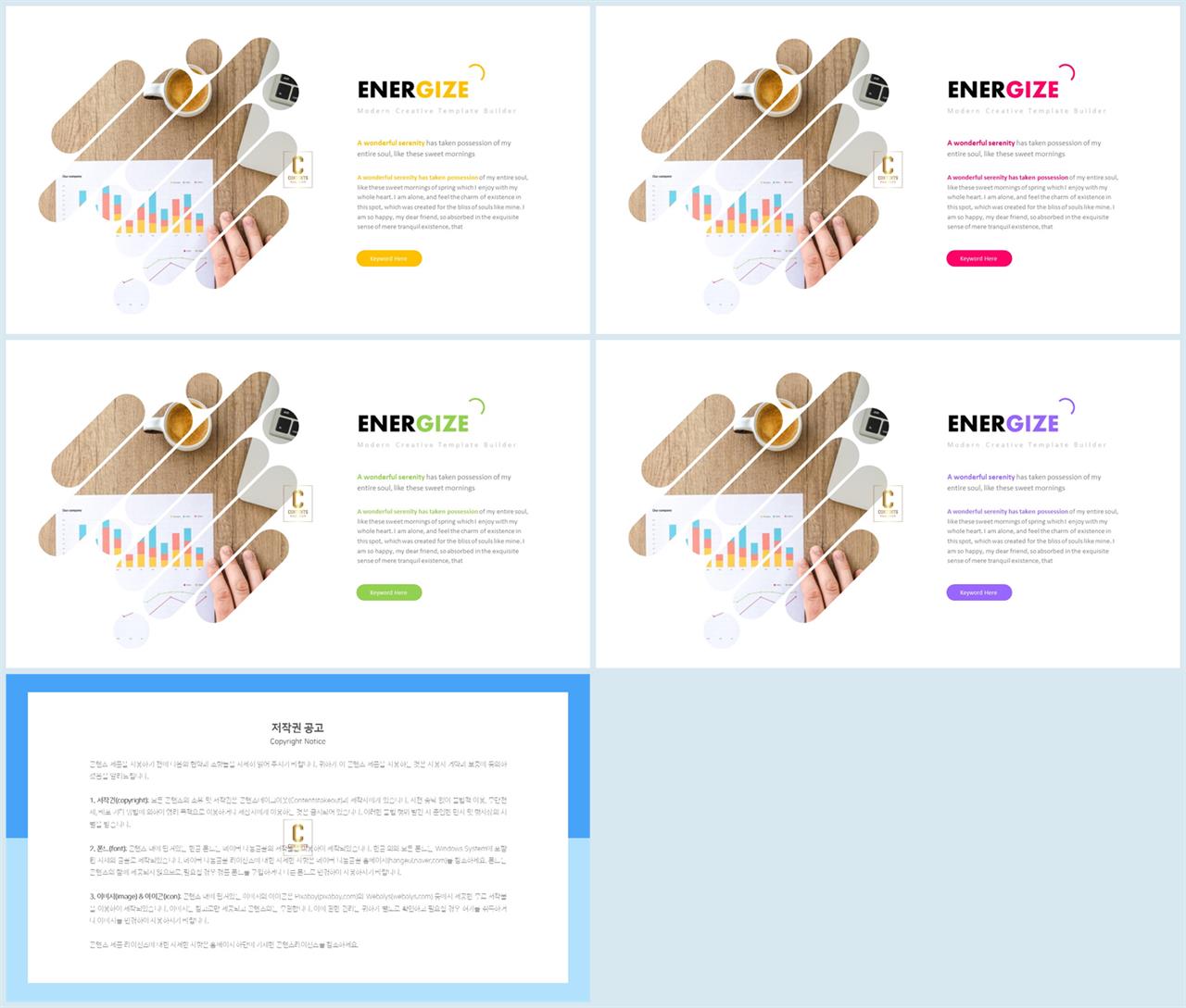 PPT레이아웃 유선형  발표용 POWERPOINT테마 만들기 상세보기