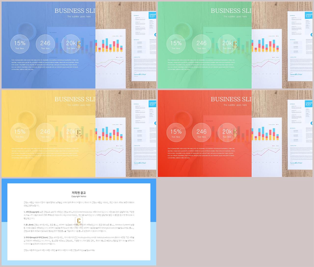 PPT레이아웃 곡선형  맞춤형 POWERPOINT템플릿 디자인 상세보기