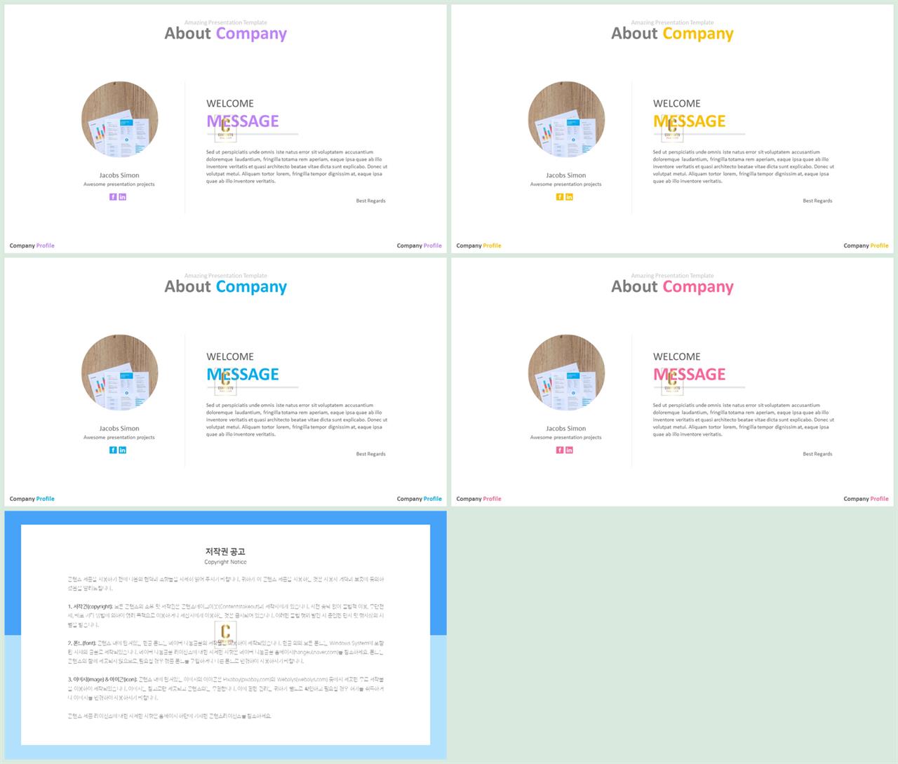 PPT레이아웃 유선형  마음을 사로잡는 POWERPOINT서식 만들기 상세보기