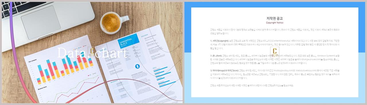 PPT레이아웃 유선형  프레젠테이션 PPT템플릿 사이트 상세보기