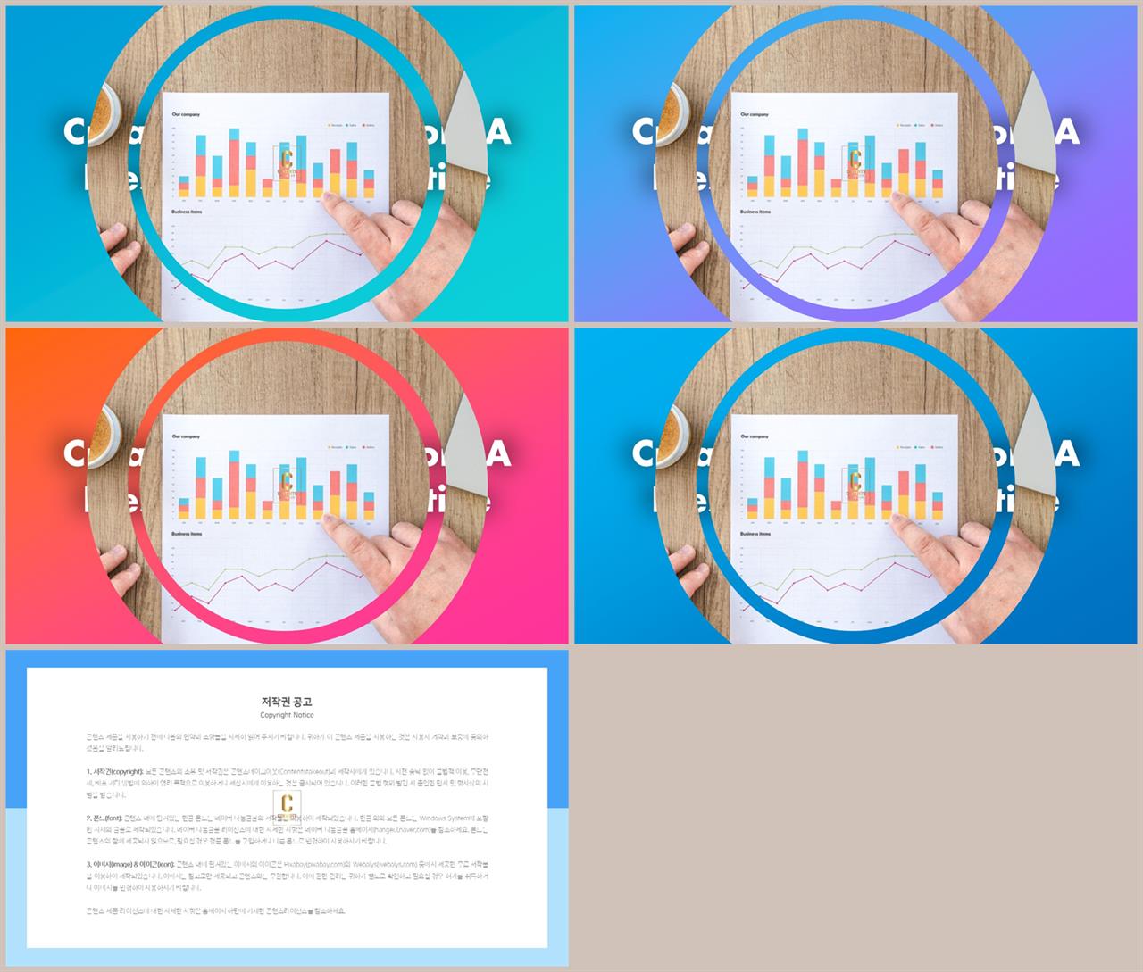 PPT레이아웃 곡선형  고급스럽운 피피티서식 다운 상세보기