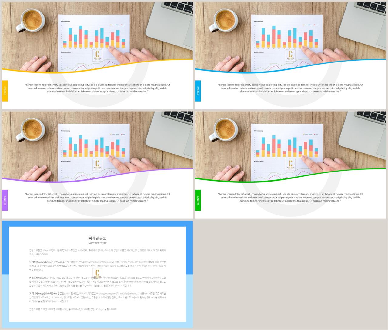 PPT레이아웃 곡선형  시선을 사로잡는 파워포인트샘플 사이트 상세보기