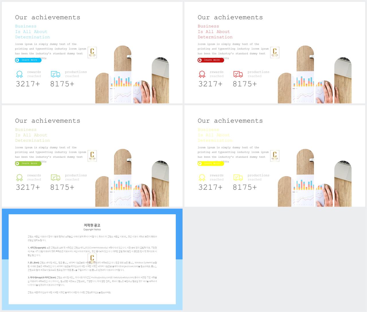 PPT레이아웃 곡선형  마음을 사로잡는 파워포인트탬플릿 만들기 상세보기