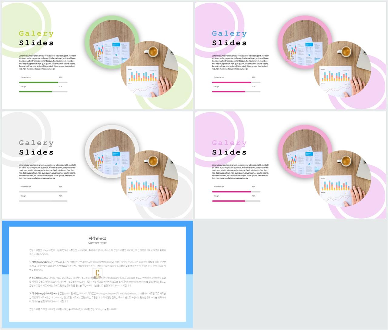 PPT레이아웃 곡선형  프레젠테이션 POWERPOINT서식 사이트 상세보기