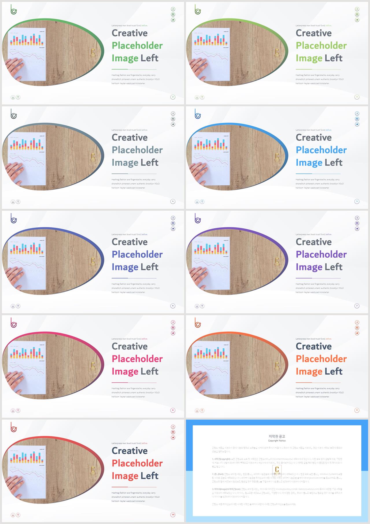 PPT레이아웃 곡선형  발표용 POWERPOINT배경 만들기 상세보기