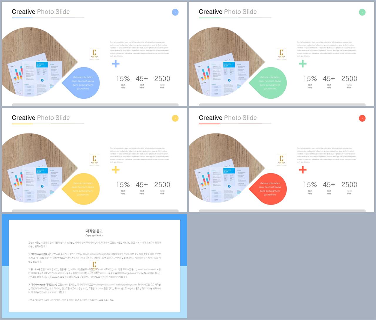 PPT레이아웃 유선형  멋진 피피티템플릿 디자인 상세보기