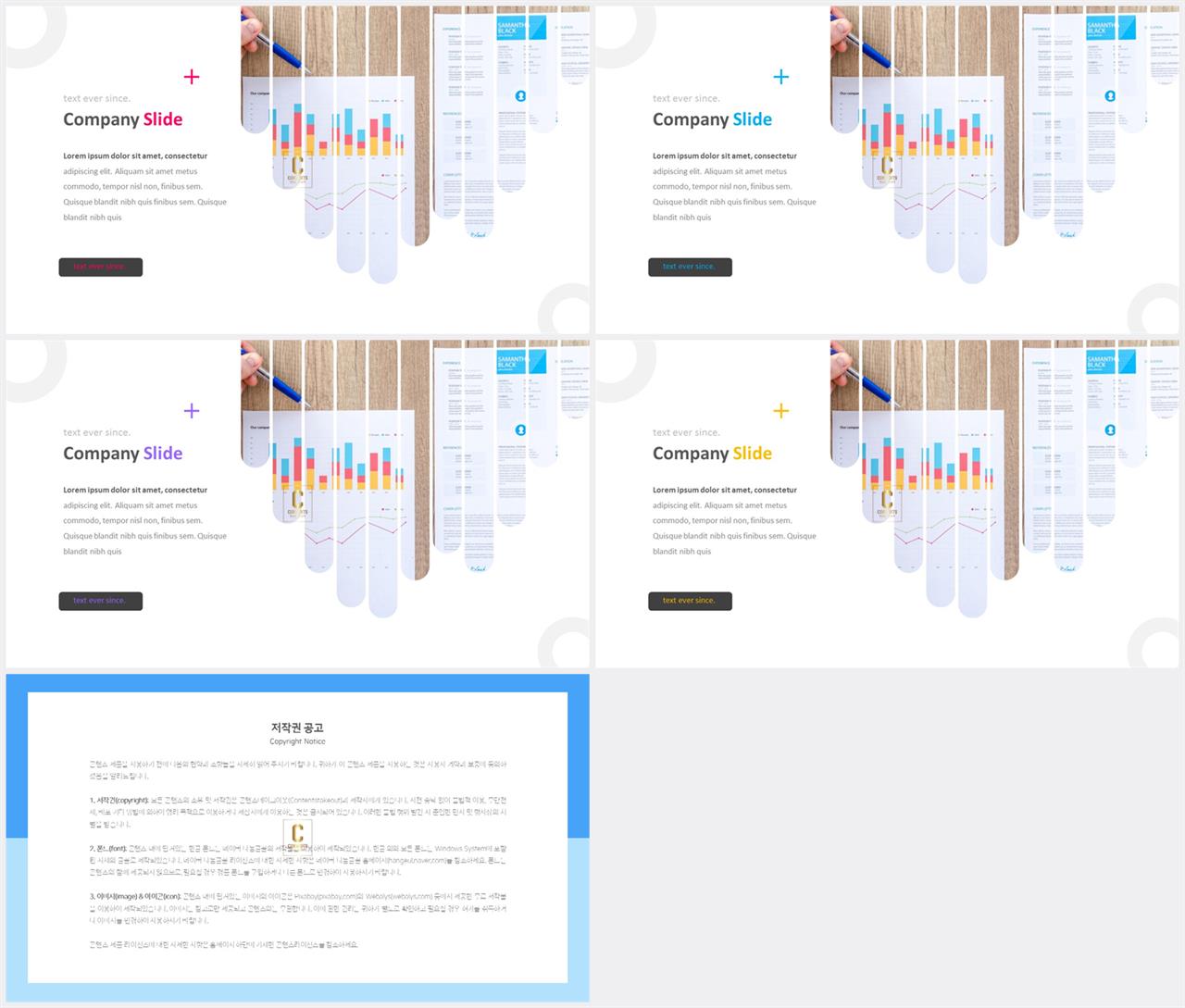 PPT레이아웃 유선형  매력적인 파워포인트테마 다운로드 상세보기