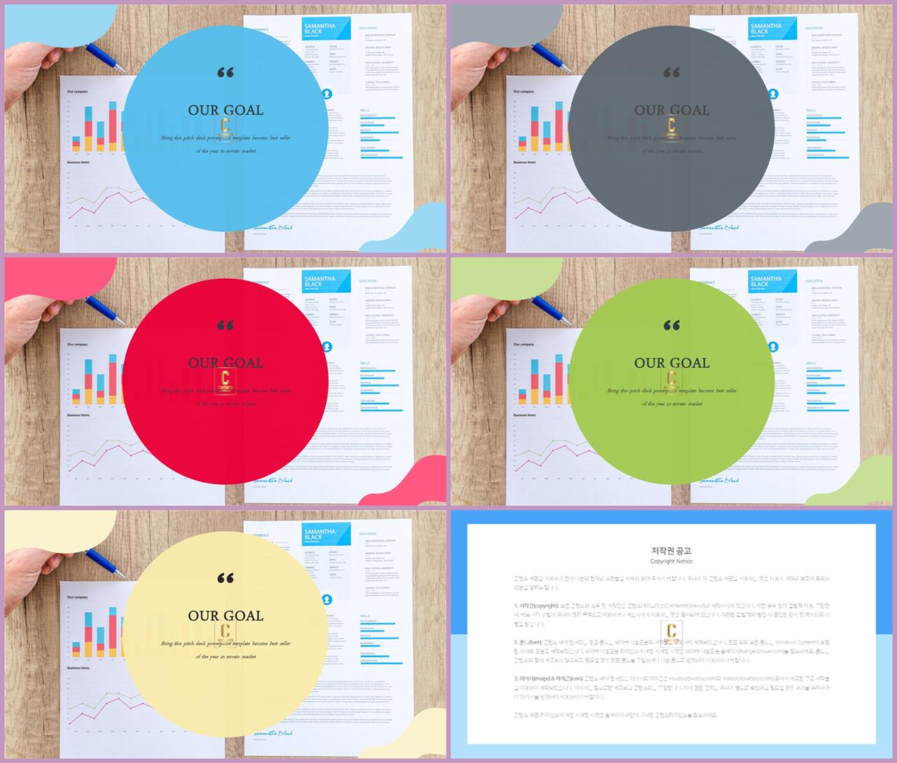 PPT레이아웃 곡선형  마음을 사로잡는 파워포인트양식 만들기 상세보기