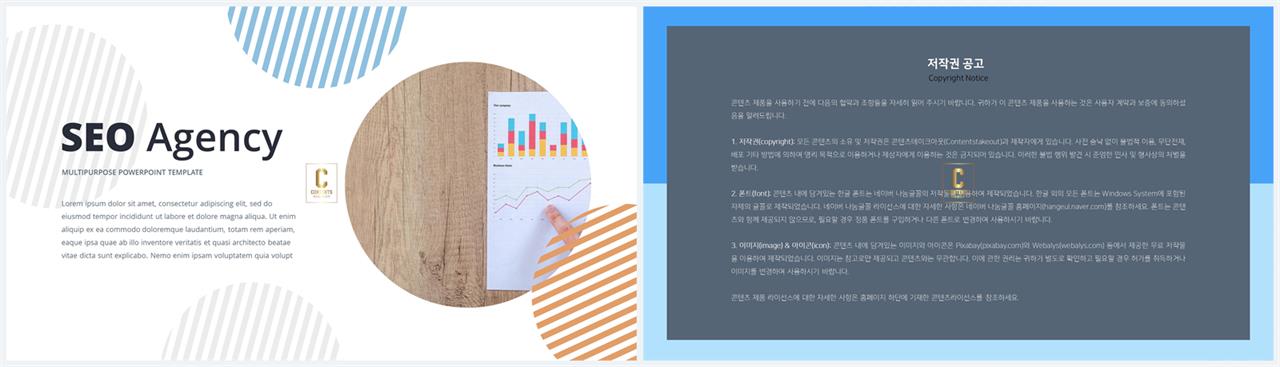 PPT레이아웃 곡선형  고퀄리티 POWERPOINT테마 다운로드 상세보기