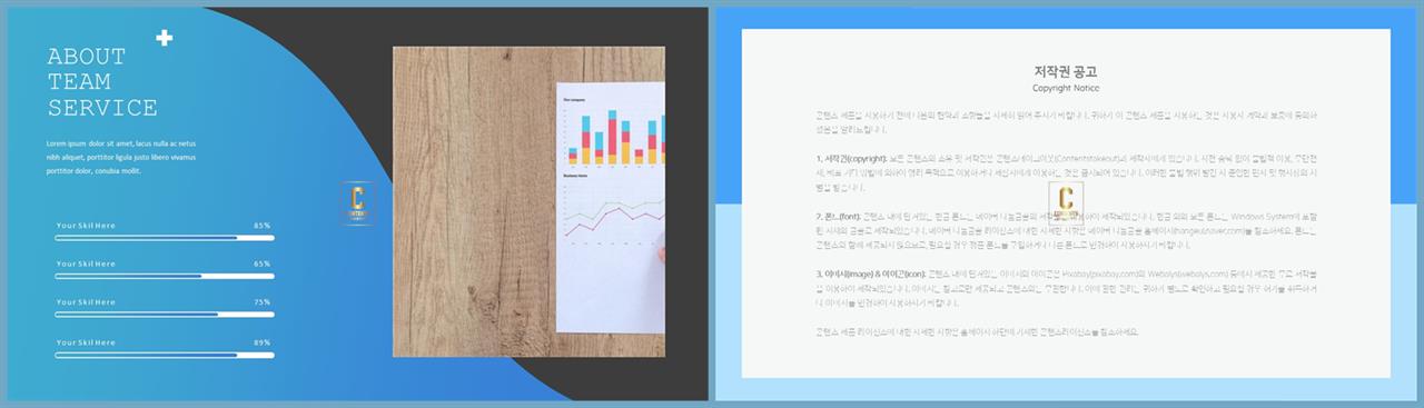 PPT레이아웃 유선형  고급형 피피티탬플릿 제작 상세보기