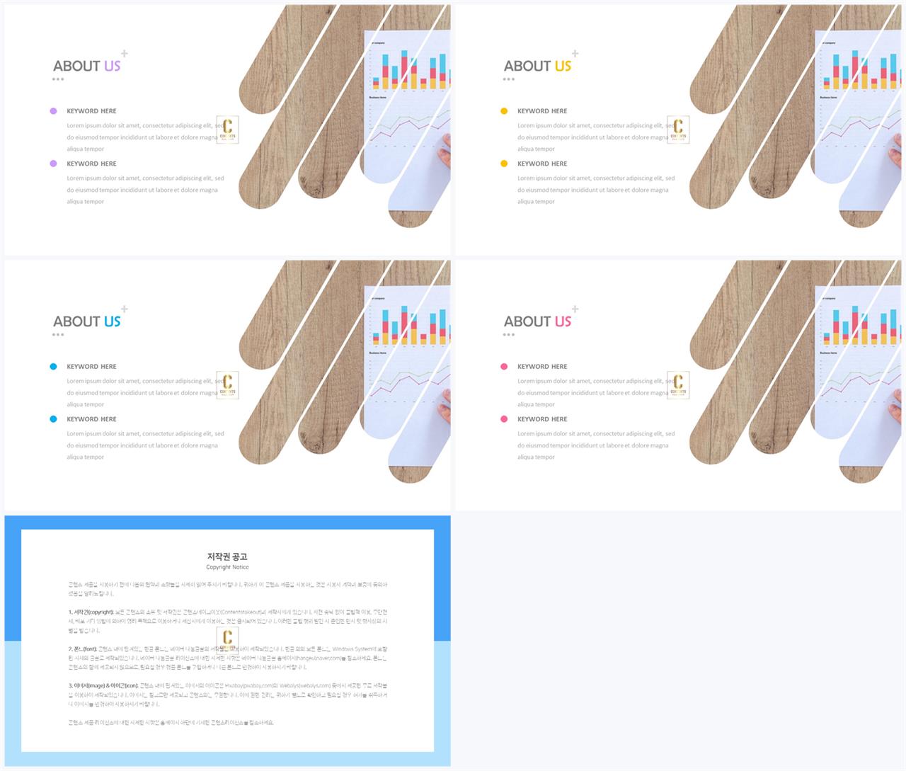 PPT레이아웃 유선형  고퀄리티 파워포인트서식 다운로드 상세보기