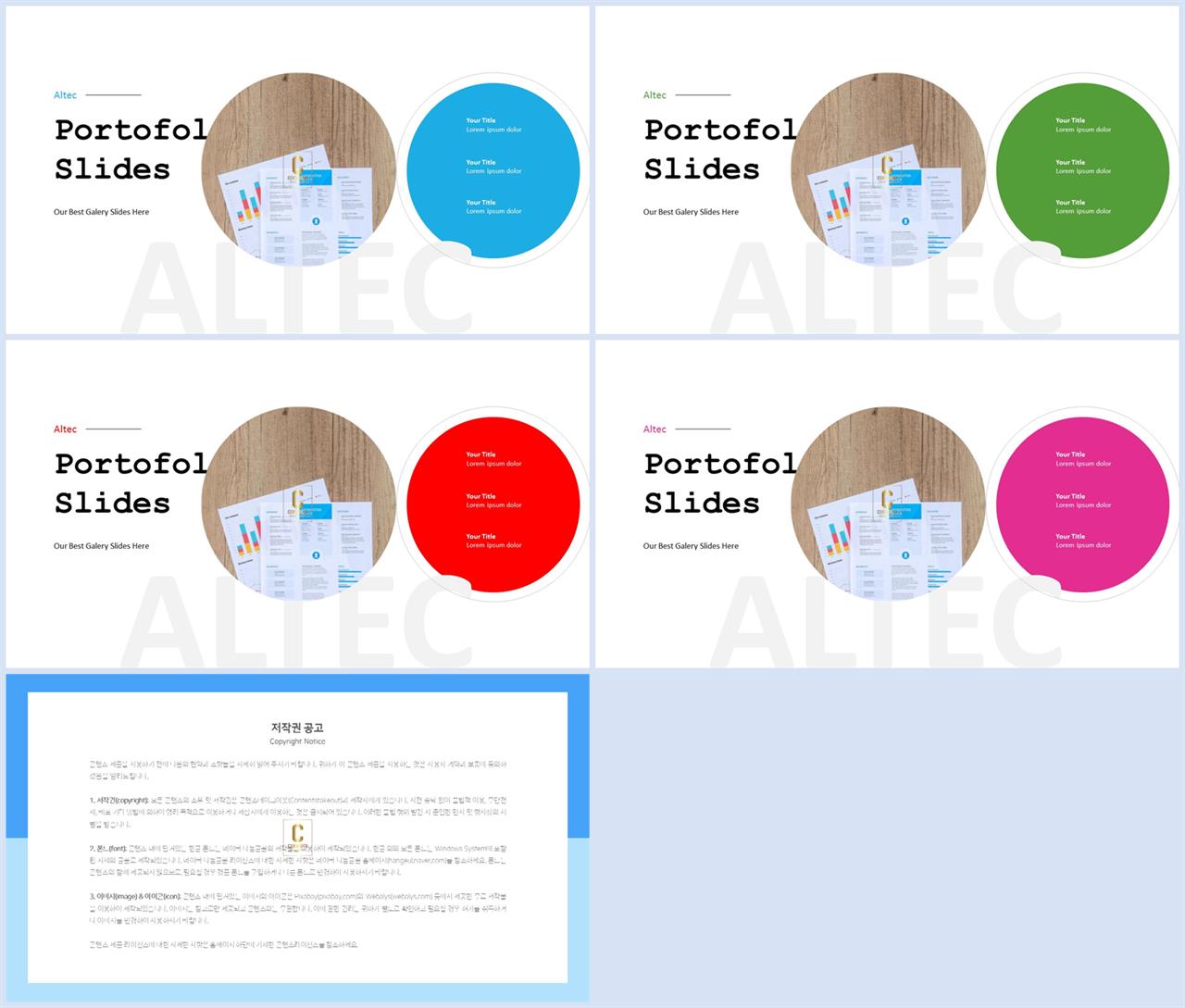 PPT레이아웃 곡선형  시선을 사로잡는 POWERPOINT테마 사이트 상세보기