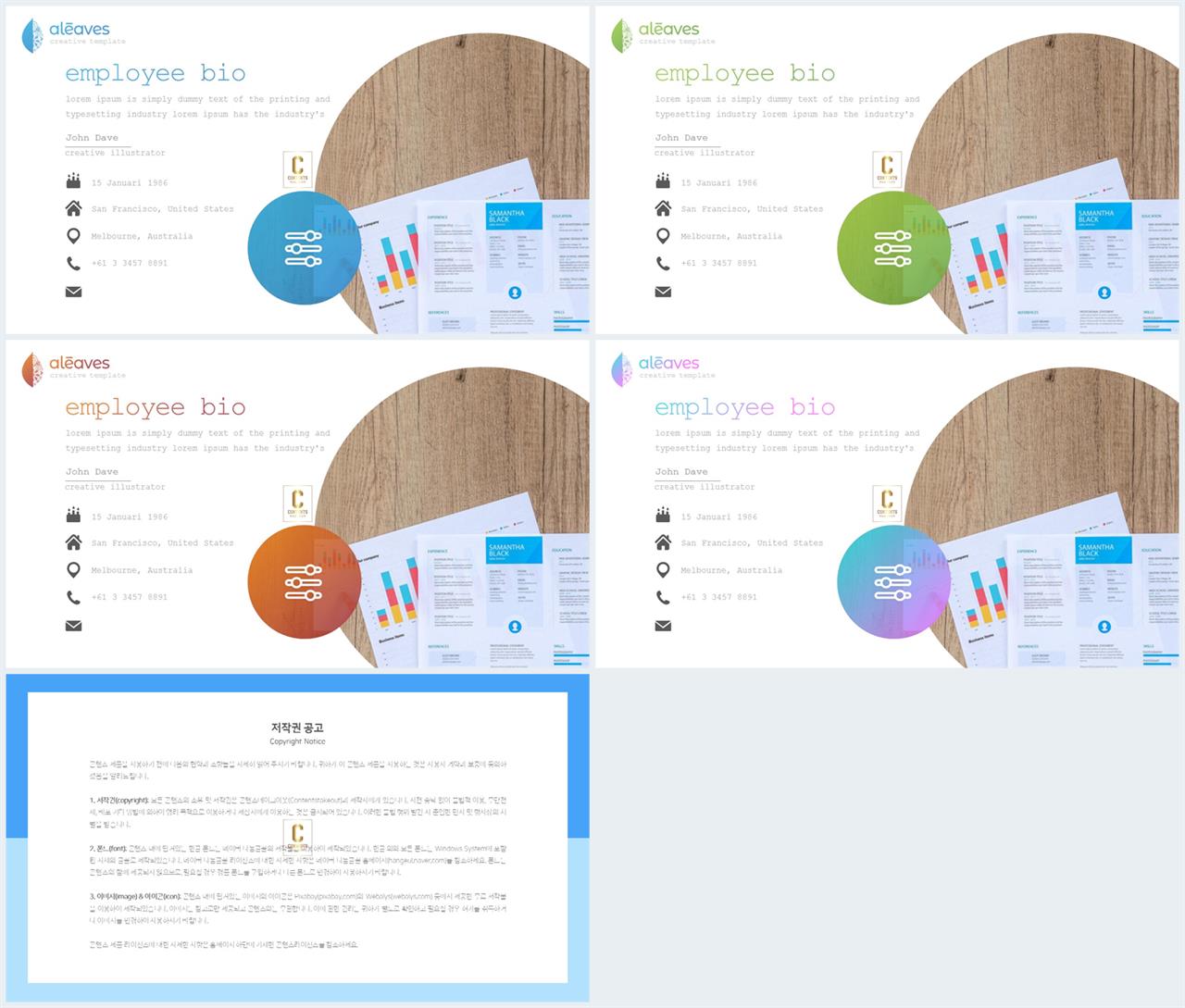 PPT레이아웃 곡선형  프레젠테이션 PPT템플릿 사이트 상세보기