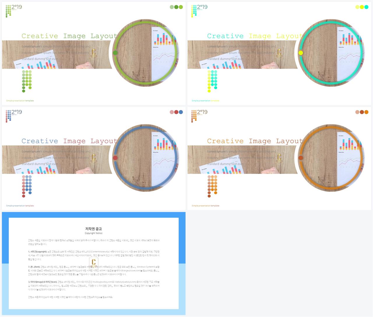 PPT레이아웃 곡선형  발표용 PPT양식 만들기 상세보기