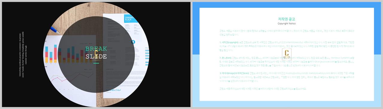 PPT레이아웃 유선형  다양한 주제에 어울리는 PPT서식 제작 상세보기