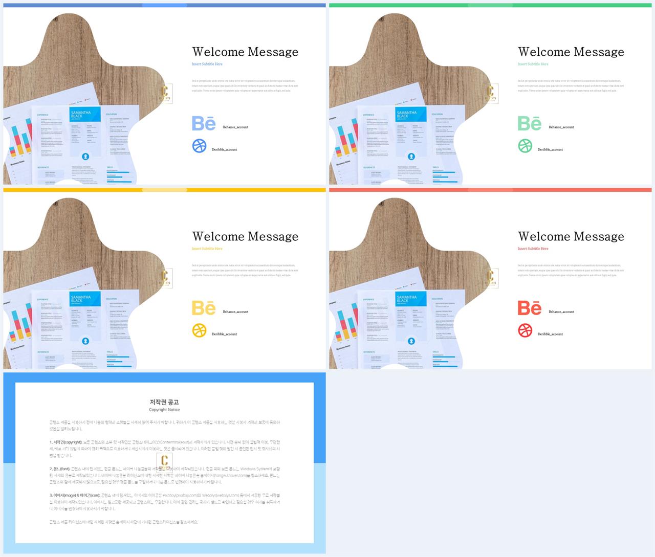 PPT레이아웃 유선형  맞춤형 PPT배경 디자인 상세보기