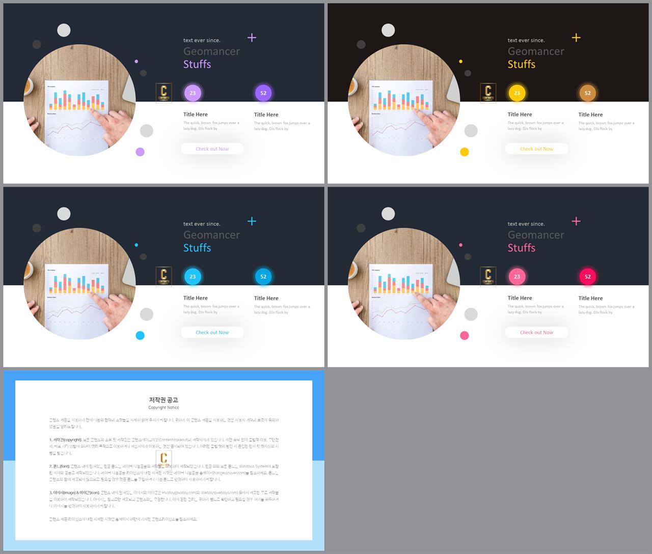 PPT레이아웃 유선형  고급형 피피티서식 제작 상세보기