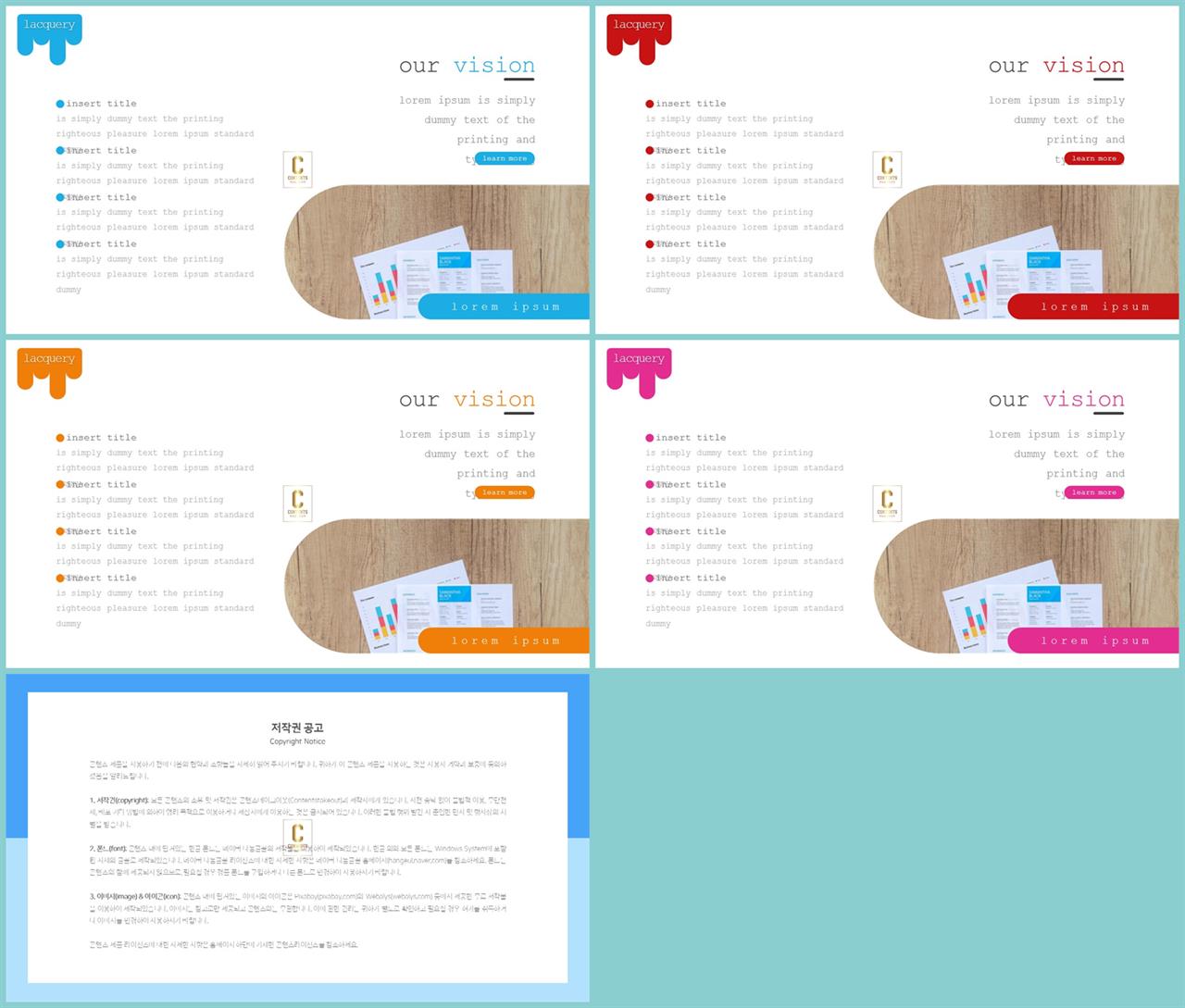 PPT레이아웃 곡선형  고급스럽운 피피티샘플 다운 상세보기