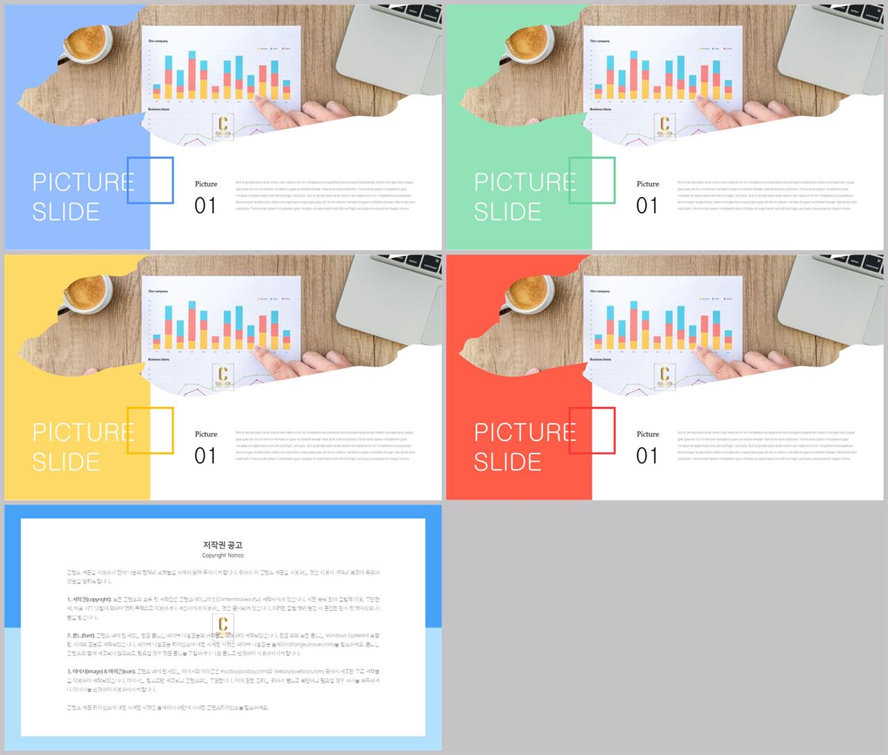 PPT레이아웃 유선형  멋진 피피티배경 디자인 상세보기