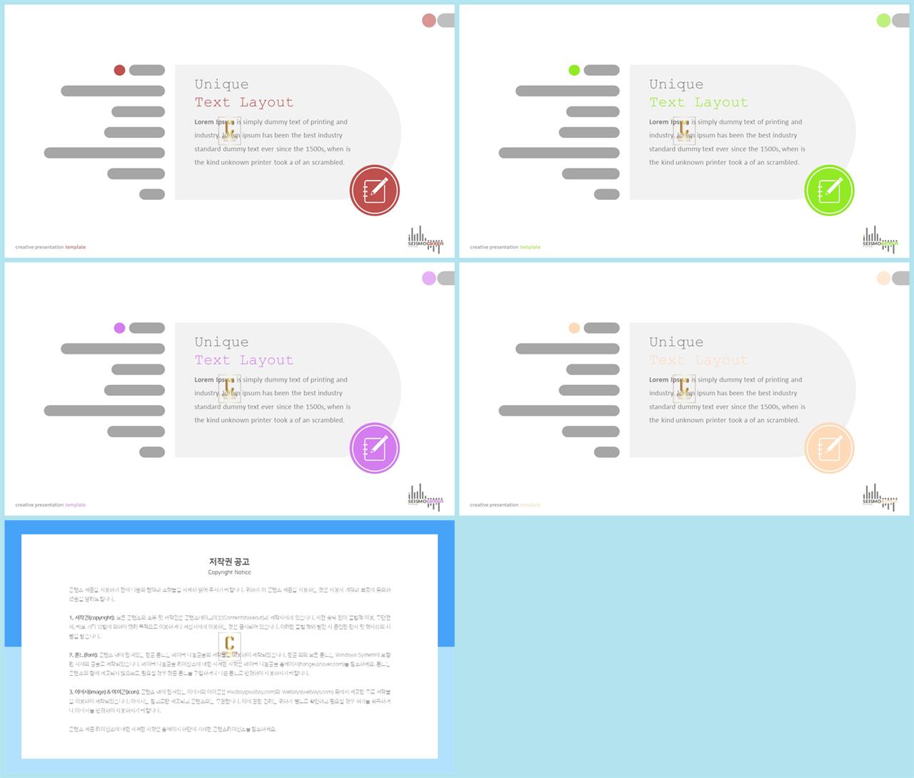 PPT레이아웃 곡선형  프로급 파워포인트서식 다운 상세보기