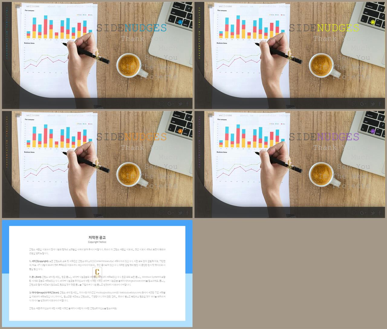 PPT레이아웃 곡선형  마음을 사로잡는 POWERPOINT템플릿 만들기 상세보기