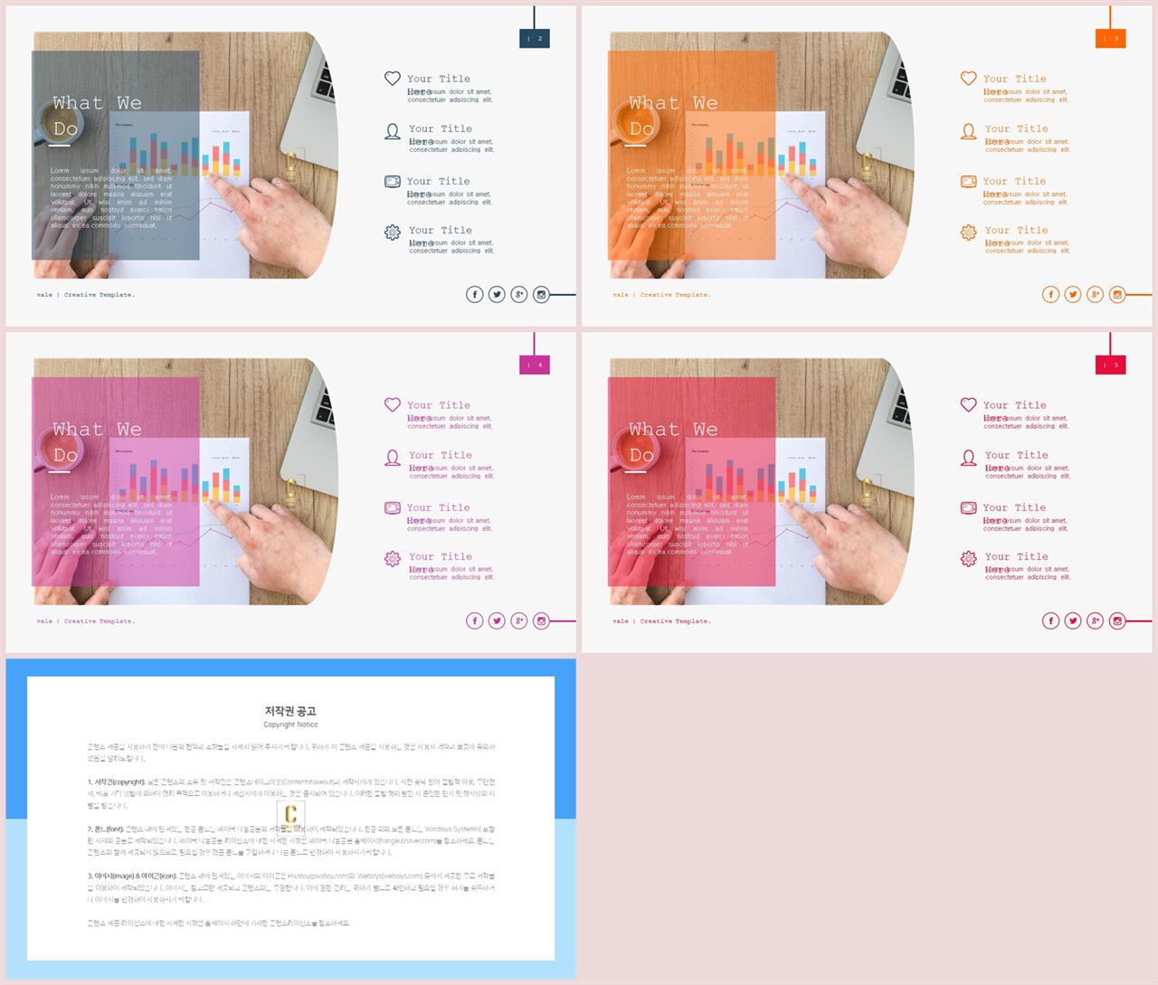 PPT레이아웃 곡선형  발표용 POWERPOINT탬플릿 만들기 상세보기