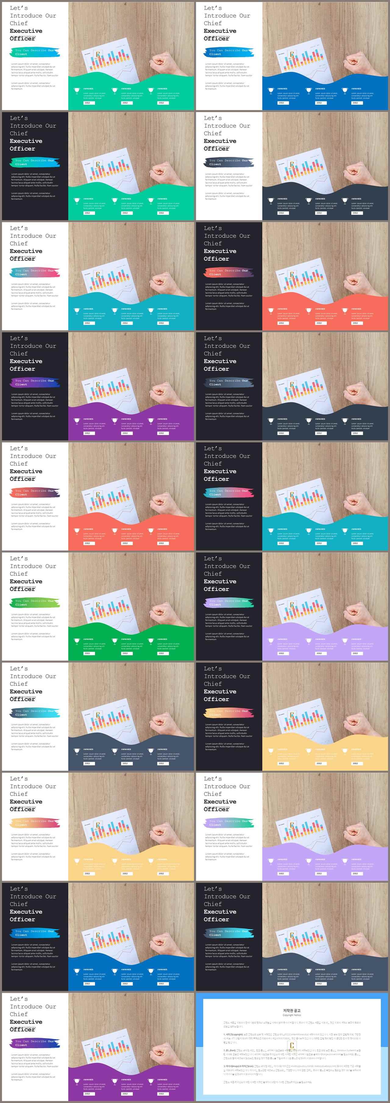 PPT레이아웃 곡선형  프레젠테이션 POWERPOINT템플릿 사이트 상세보기