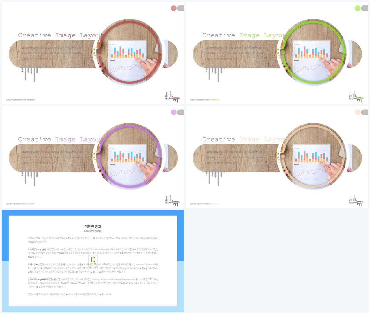 PPT레이아웃 곡선형  프로급 피피티양식 다운 상세보기