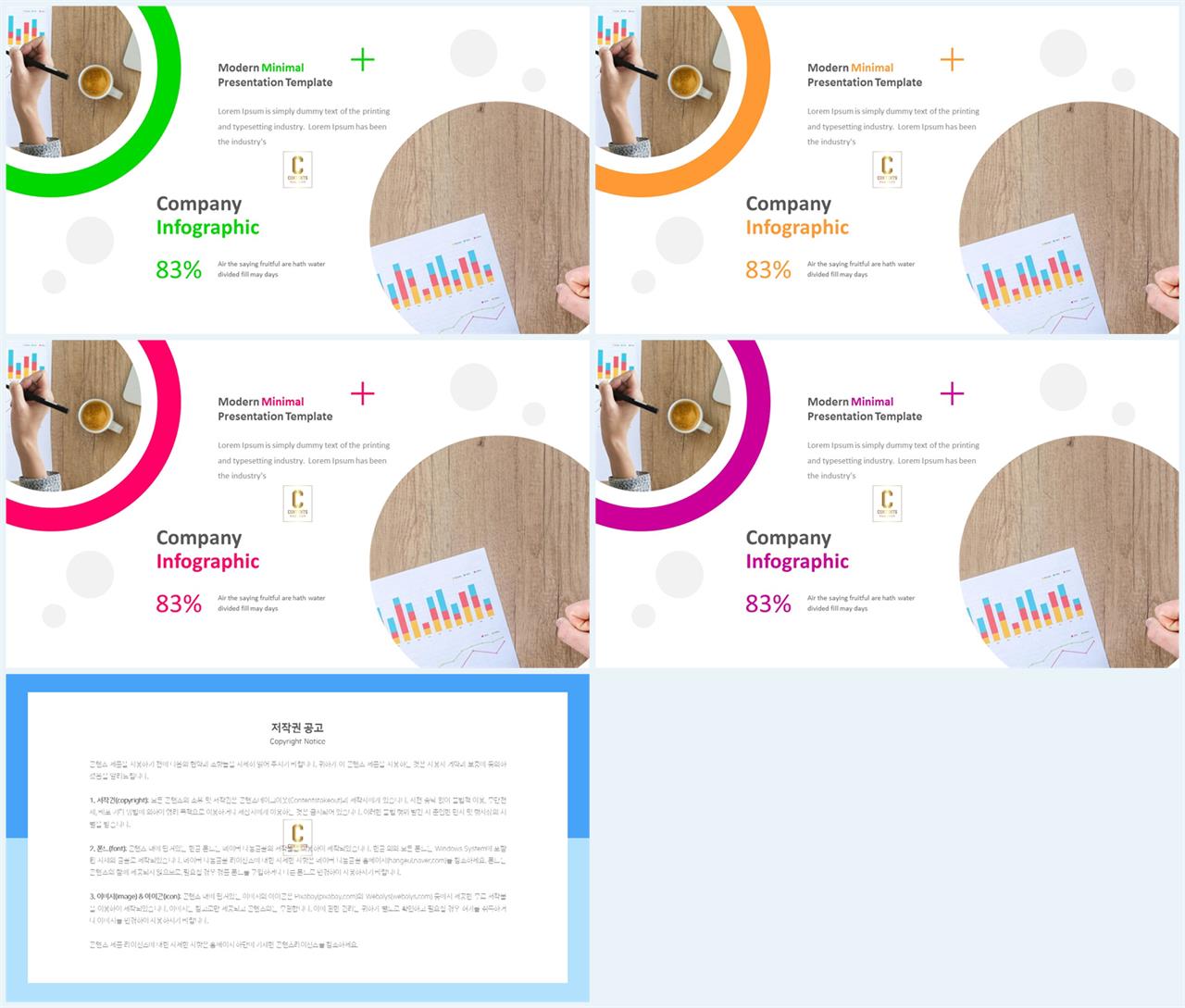 PPT레이아웃 유선형  맞춤형 피피티서식 디자인 상세보기