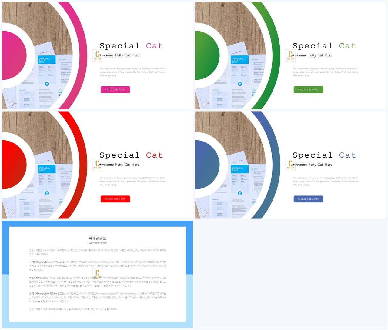 PPT레이아웃 유선형  고퀄리티 파워포인트샘플 다운로드 상세보기