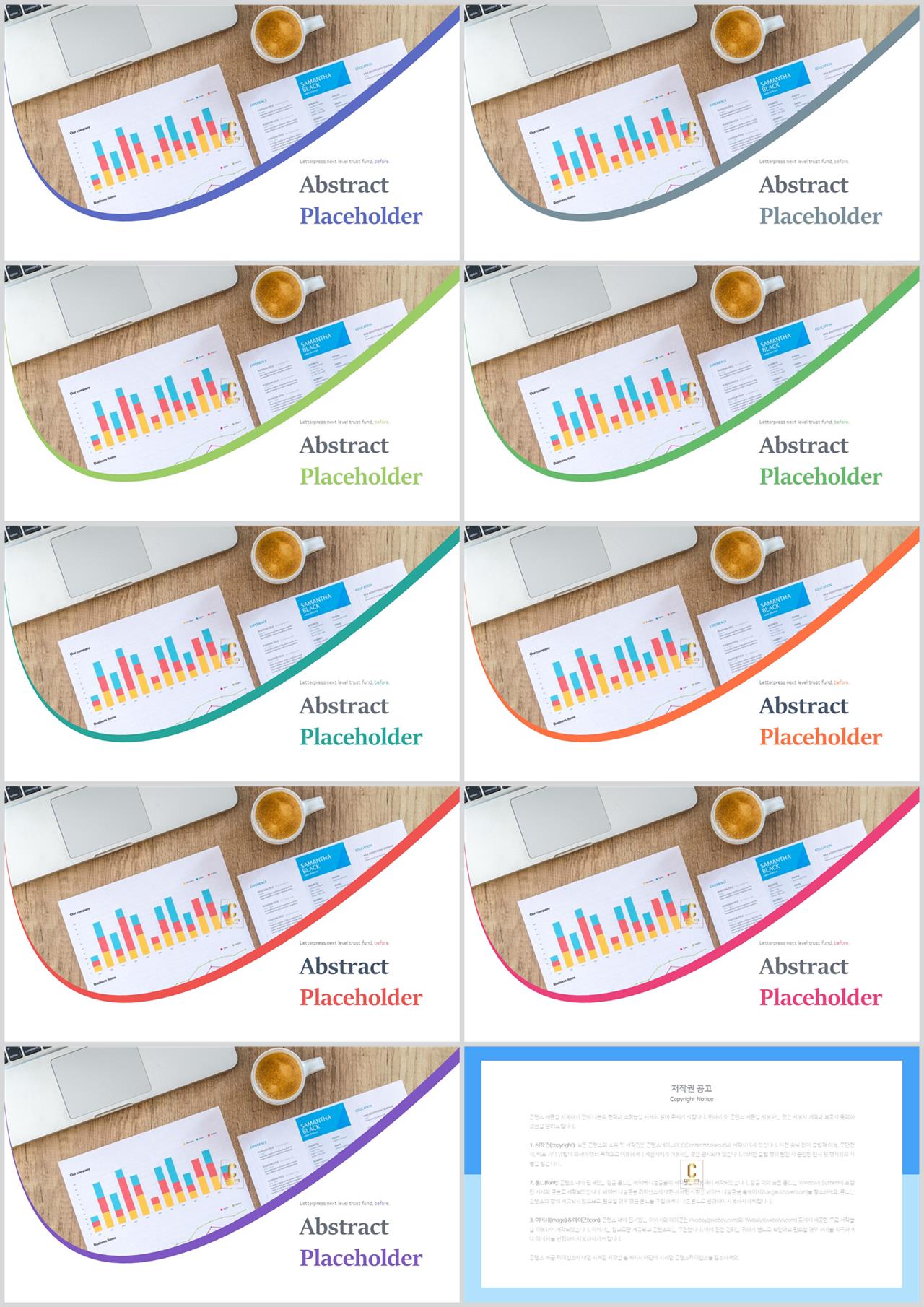 PPT레이아웃 유선형  맞춤형 POWERPOINT테마 디자인 상세보기