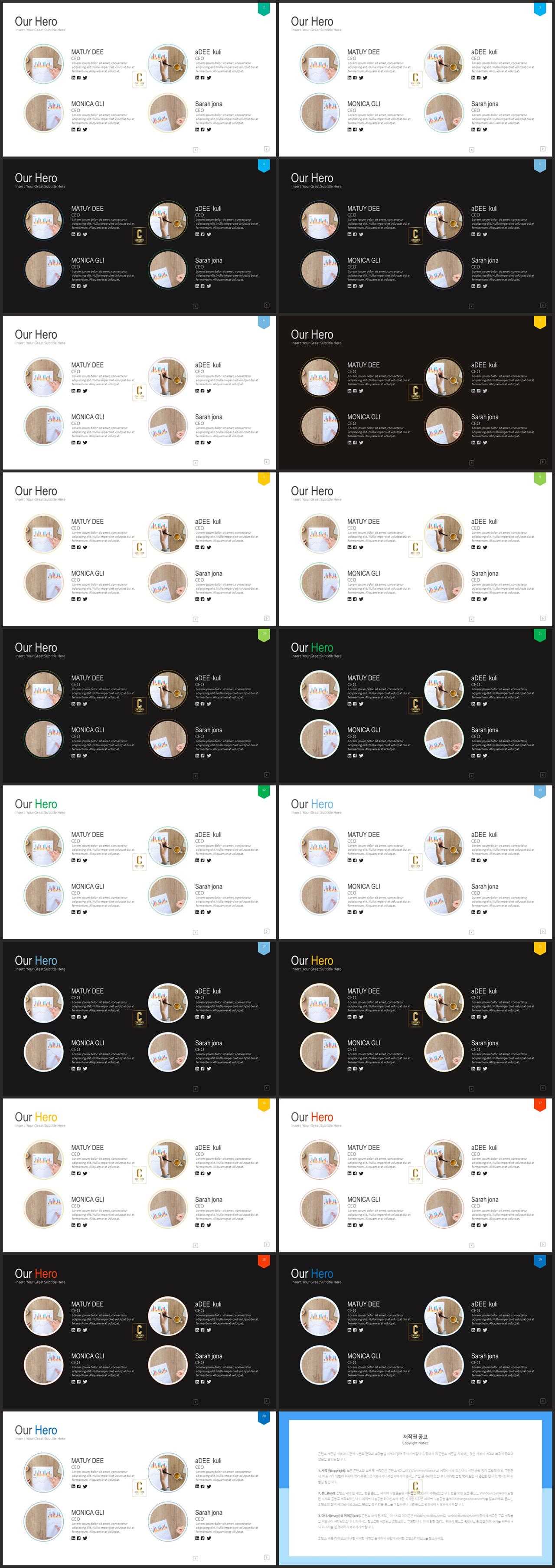 PPT레이아웃 곡선형  시선을 사로잡는 POWERPOINT양식 사이트 상세보기