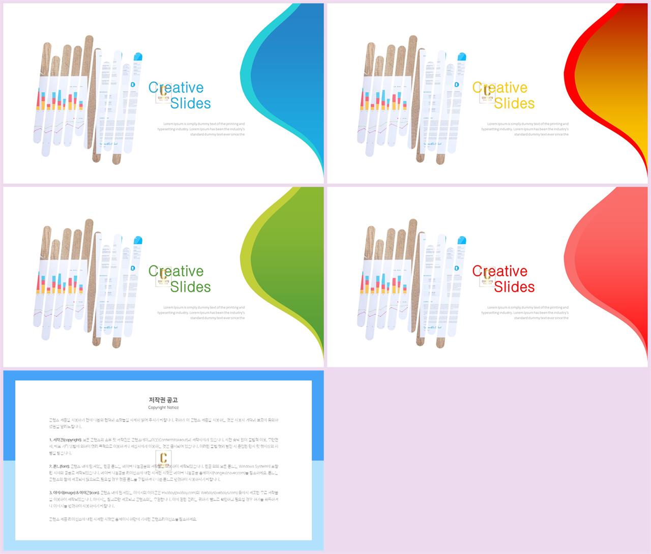 PPT레이아웃 곡선형  프레젠테이션 PPT테마 사이트 상세보기