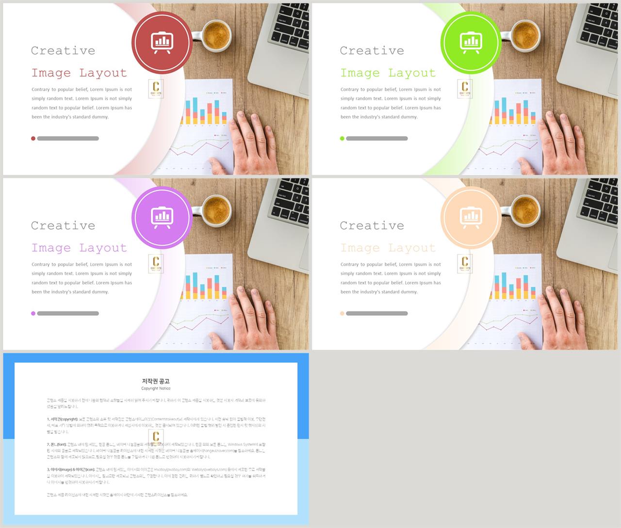 PPT레이아웃 곡선형  마음을 사로잡는 POWERPOINT테마 만들기 상세보기