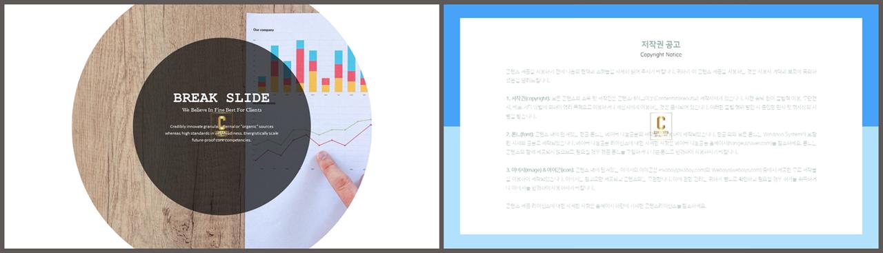 PPT레이아웃 곡선형  고급스럽운 POWERPOINT서식 다운 상세보기