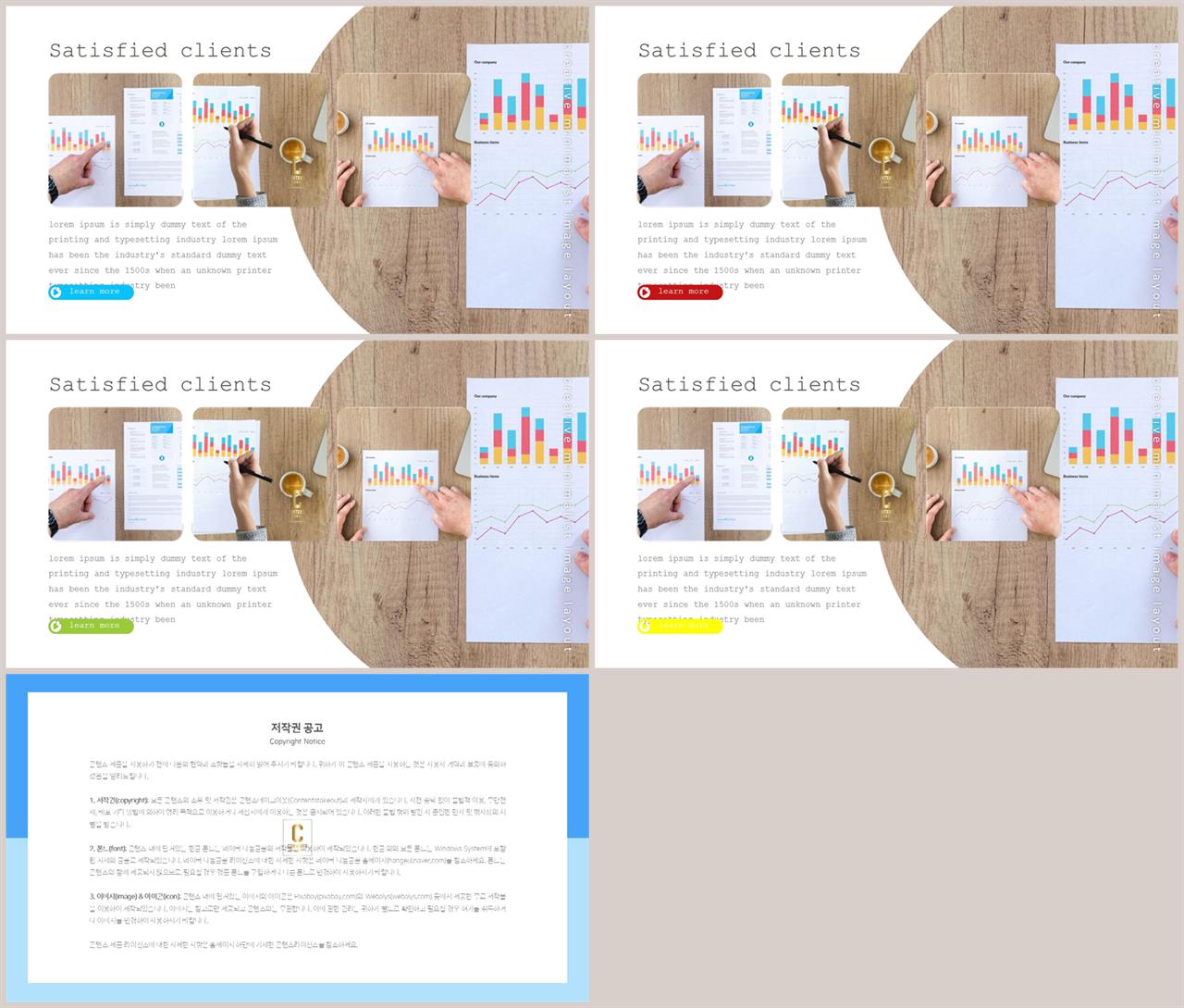 PPT레이아웃 유선형  맞춤형 PPT서식 디자인 상세보기