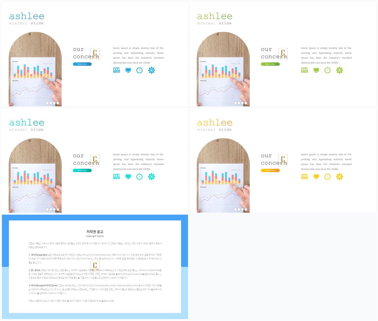 PPT레이아웃 유선형  고급형 피피티템플릿 제작 상세보기