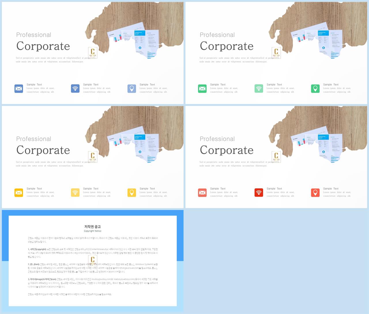 PPT레이아웃 곡선형  프로급 파워포인트템플릿 다운 상세보기