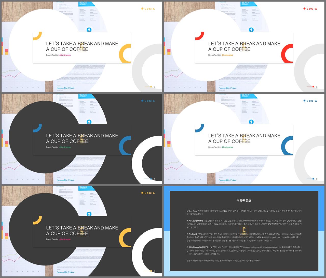 PPT레이아웃 유선형  매력적인 파워포인트서식 다운로드 상세보기