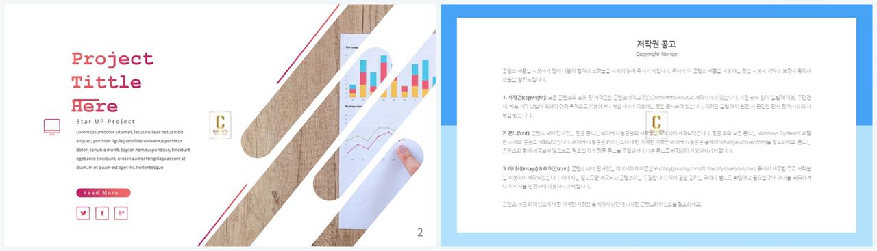 PPT레이아웃 곡선형  발표용 POWERPOINT서식 만들기 상세보기