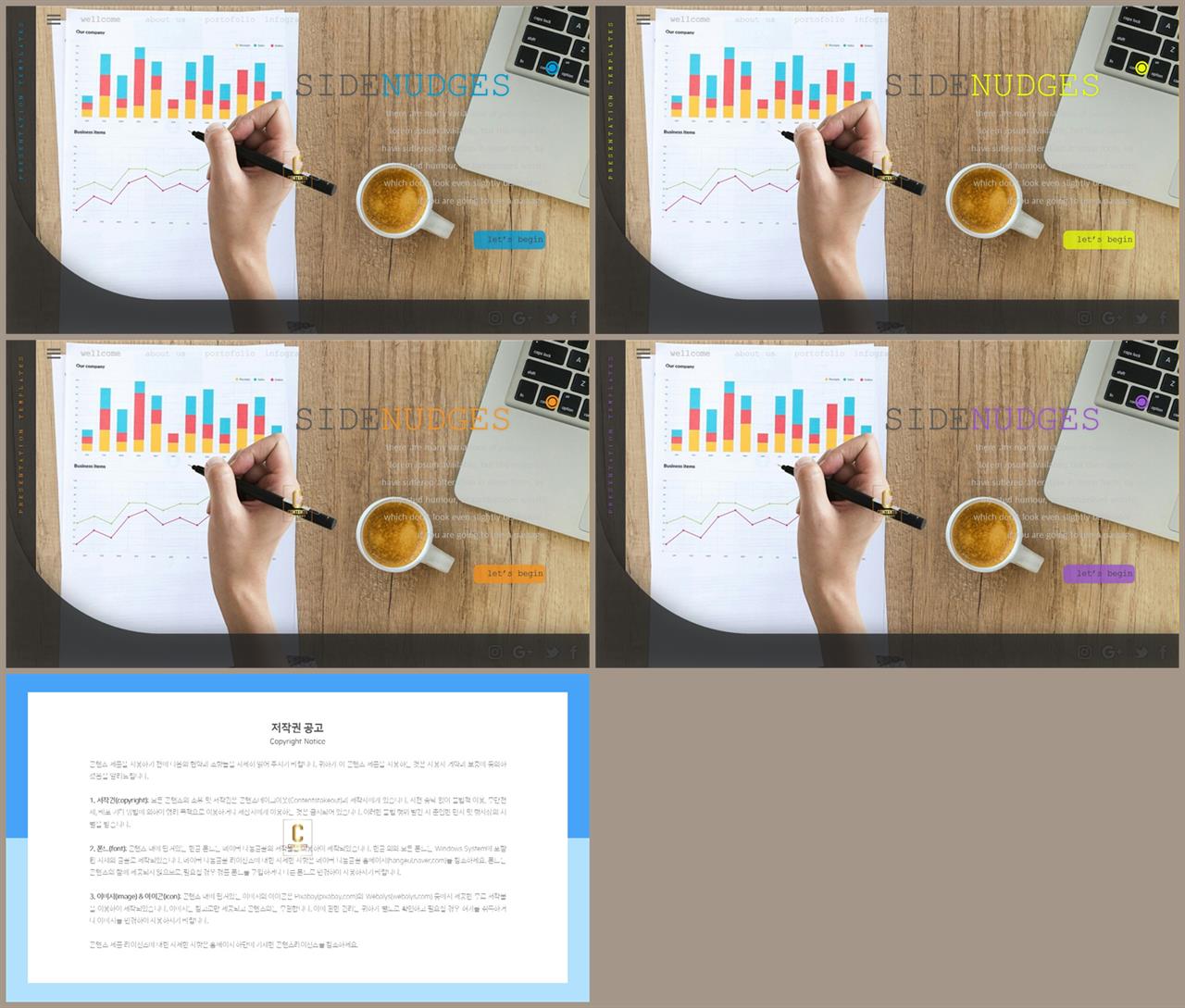 PPT레이아웃 유선형  멋진 PPT배경 디자인 상세보기