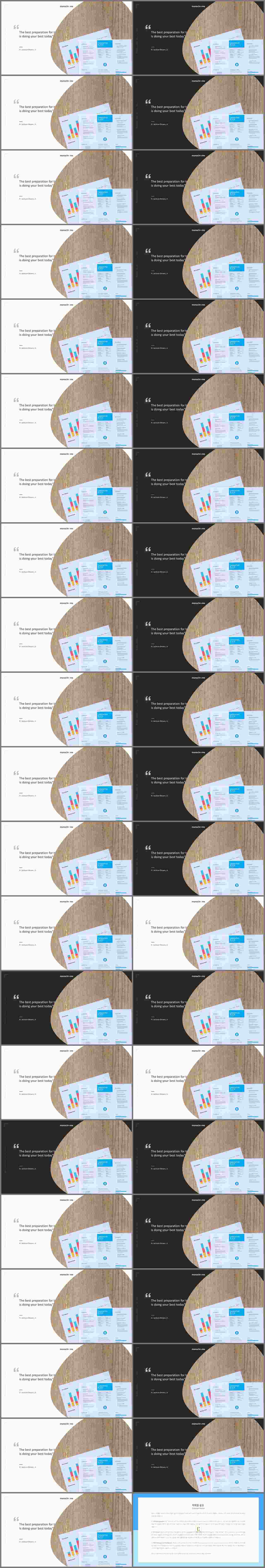 PPT레이아웃 곡선형  다양한 주제에 어울리는 파워포인트양식 제작 상세보기