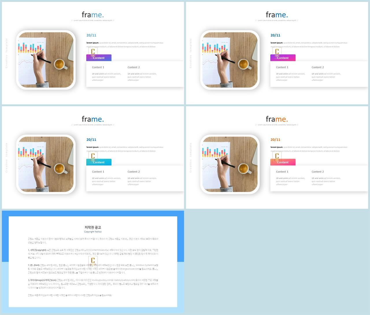 PPT레이아웃 유선형  맞춤형 POWERPOINT양식 디자인 상세보기