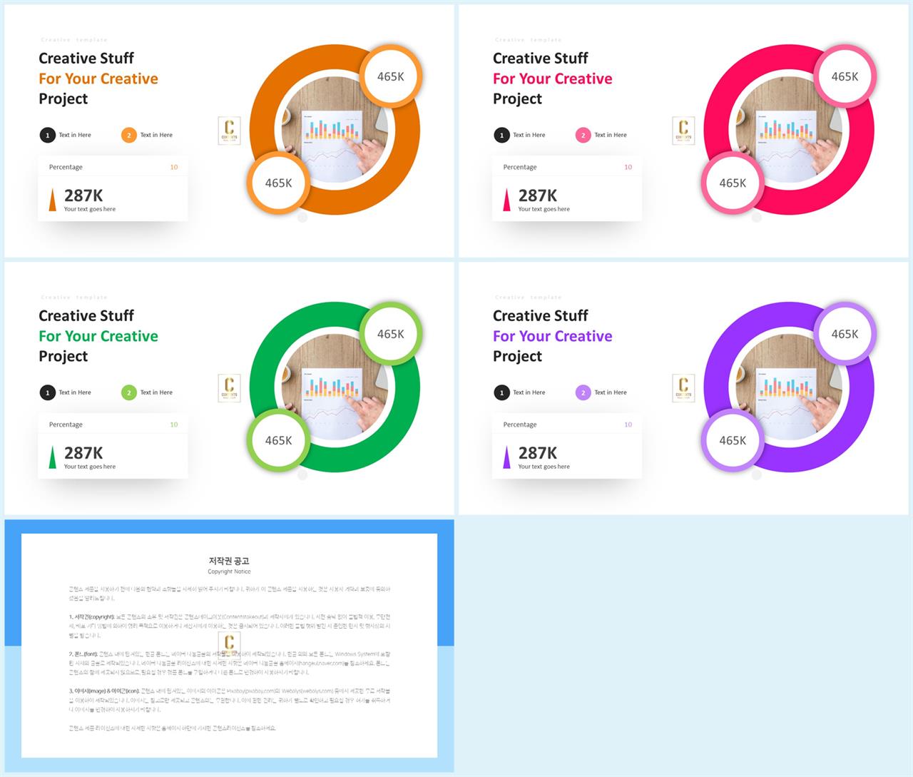 PPT레이아웃 유선형  멋진 PPT테마 디자인 상세보기