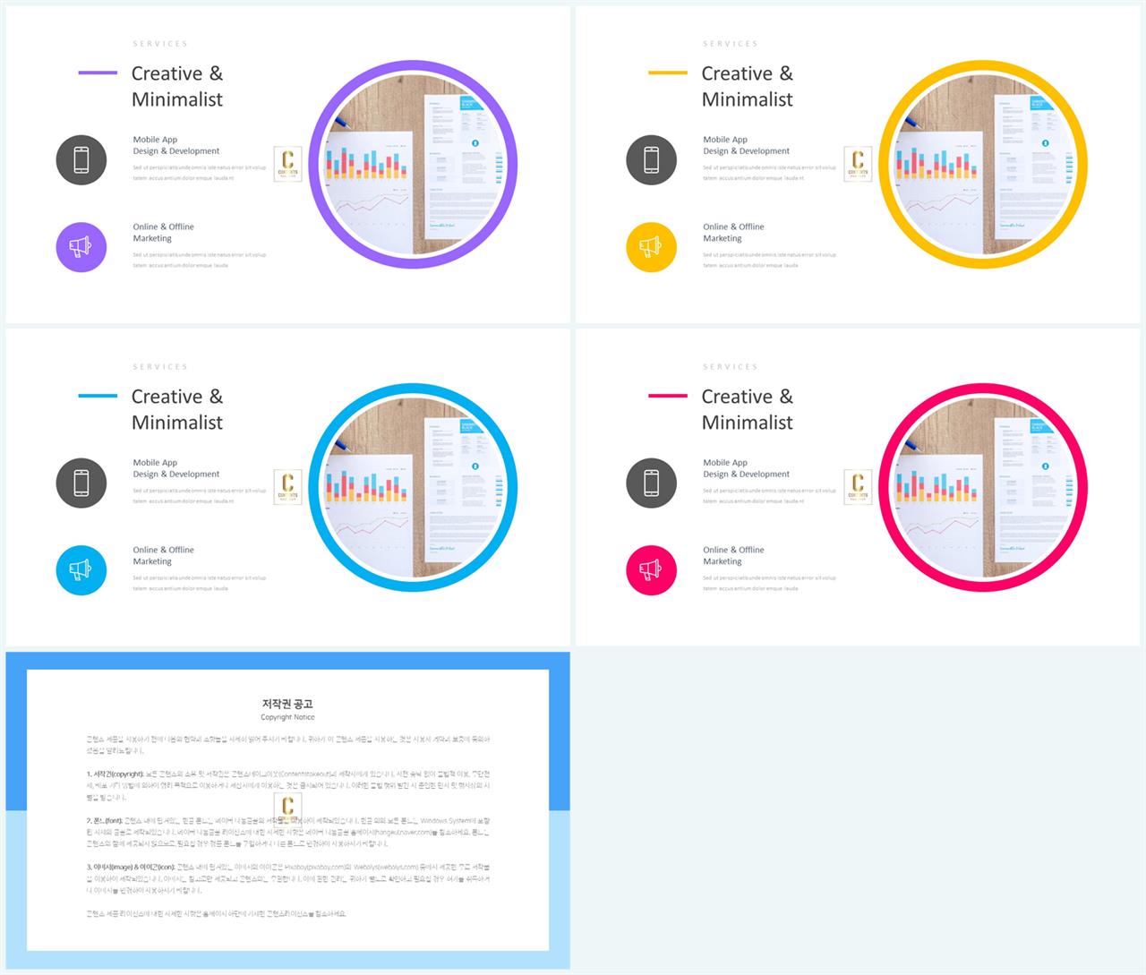 PPT레이아웃 곡선형  프레젠테이션 POWERPOINT양식 사이트 상세보기