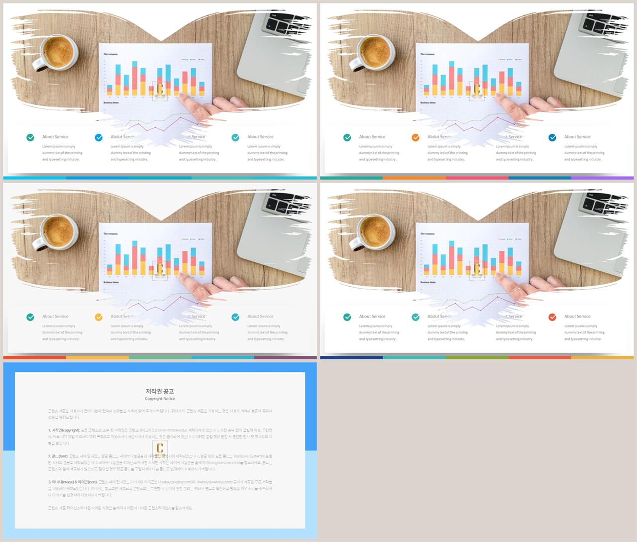 PPT레이아웃 유선형  시선을 사로잡는 PPT테마 디자인 상세보기