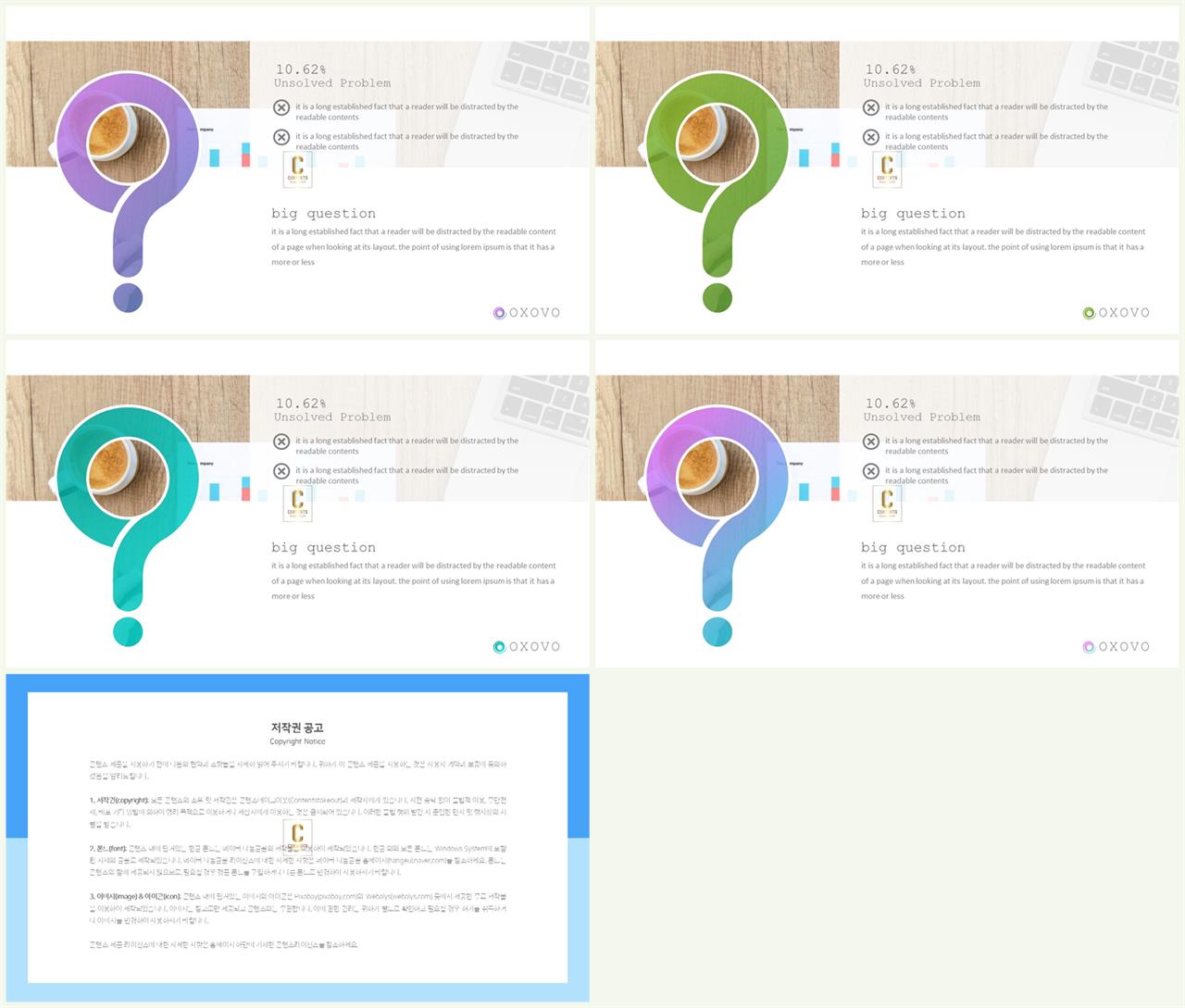 PPT레이아웃 곡선형  고급형 PPT템플릿 만들기 상세보기