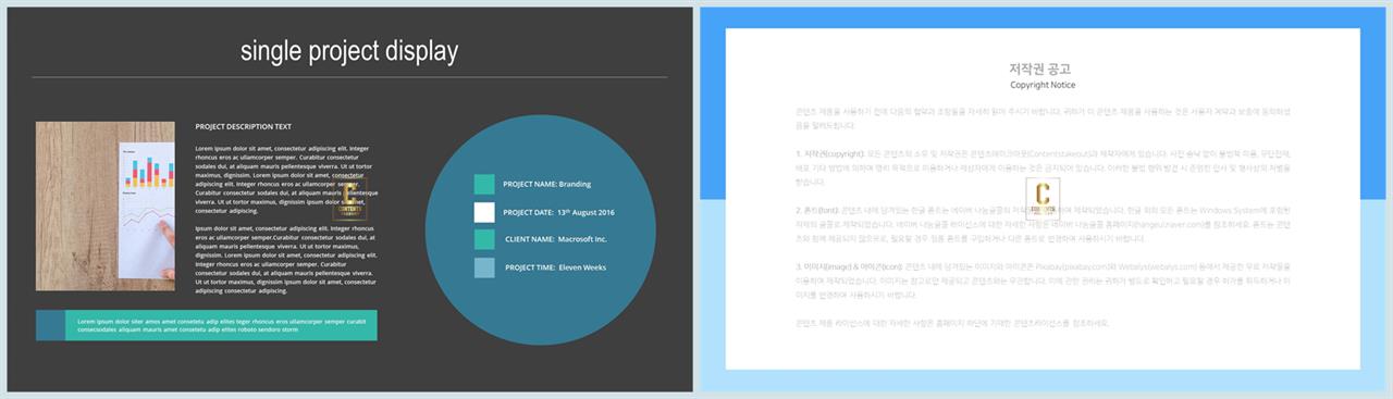 PPT레이아웃 유선형  마음을 사로잡는 피피티양식 만들기 상세보기